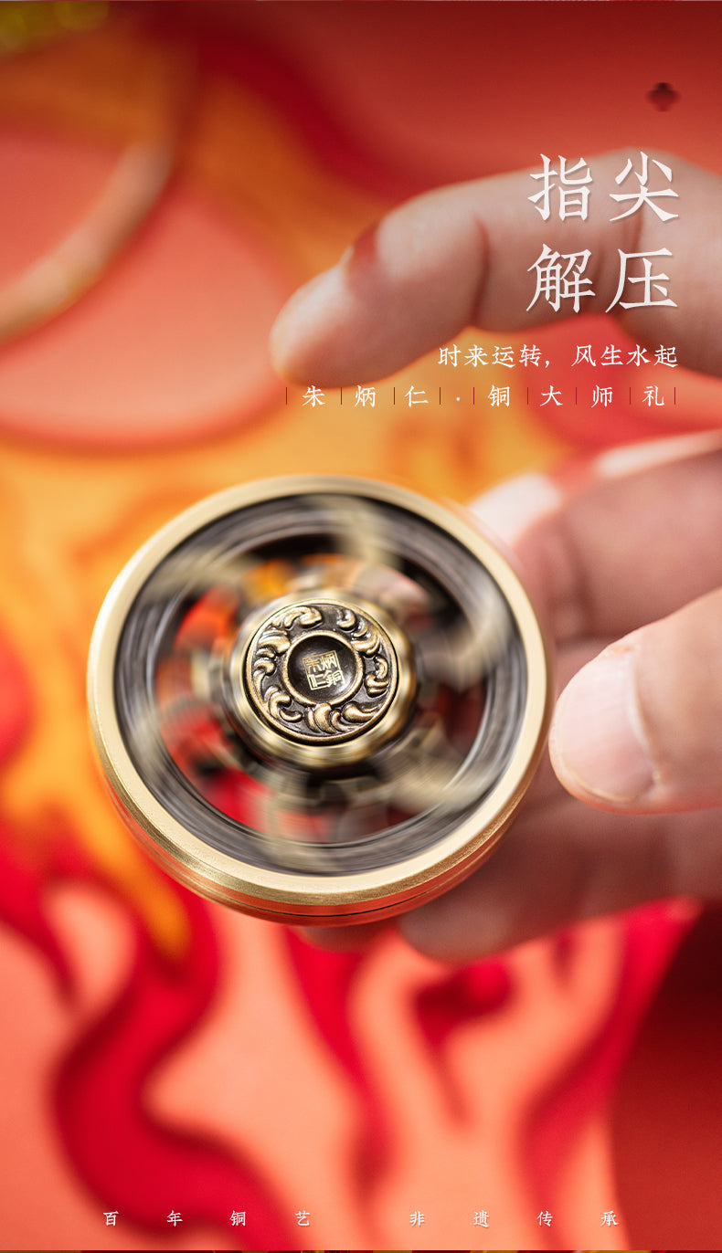 Zhu Bingren Copper Qiankun Wind Fire Wheel Fidget Spinner Set Stress Relief Toy Nezha Ornament Desktop Decoration