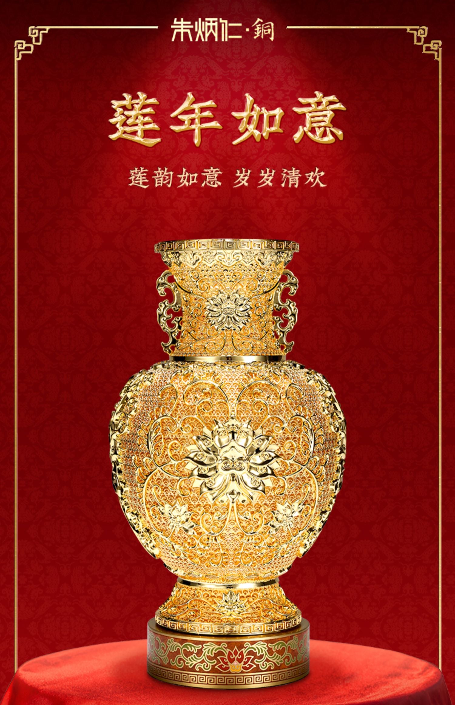 Zhu bingren copper Lotus Year Auspicious Flower Silk Vase Living Room Entrance Decoration Ornament Chinese Style Gift Housewarming Opening