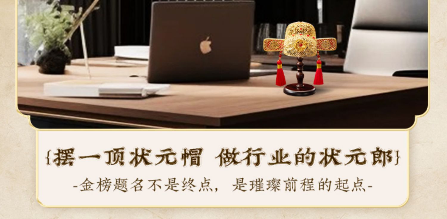 Zhu Bingren Bronze Three Consecutive Wins Champion Hat and No. One Scholar Hat Desktop Ornament Student Gift High School Graduation Filigree