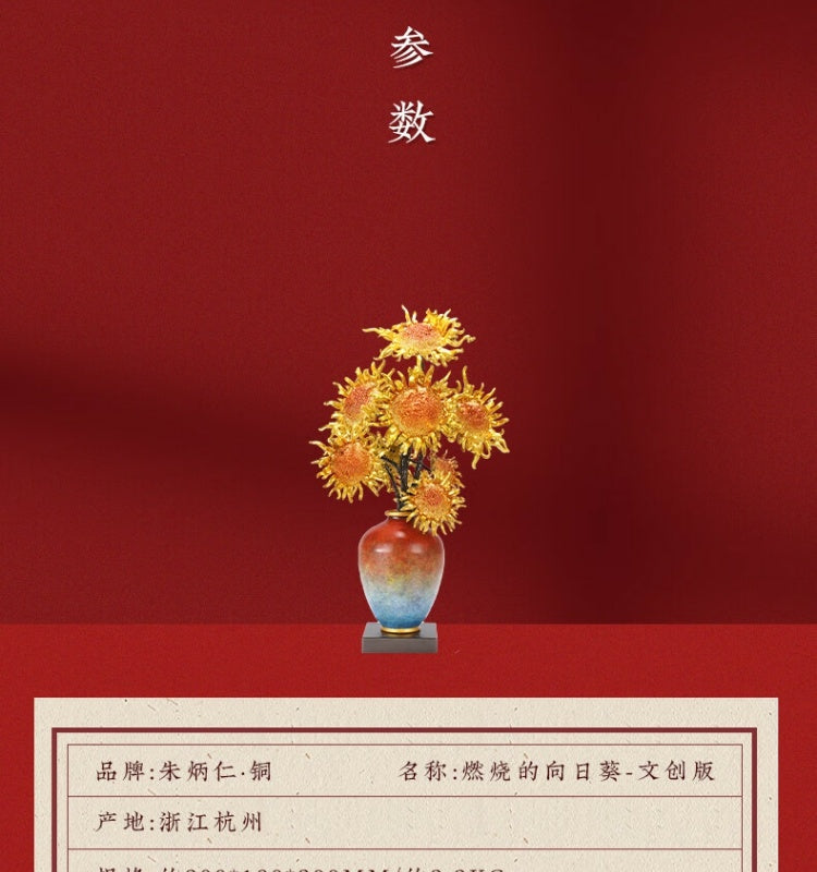 Zhu bingren copper Cultural and Creative Edition《Burning Sunflower》 Sunflower Ornament for Living Room Entrance Office Desk
