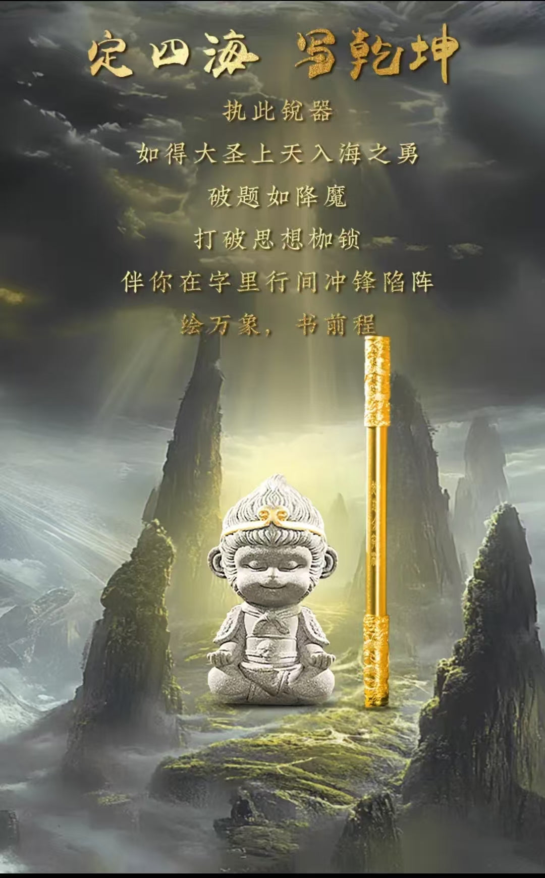 Zhu Bingren Copper Ruyi Golden Cudgel Pen Authentic Creative Black Mythical Wukong Ornament Pen Gift for Students and Boys