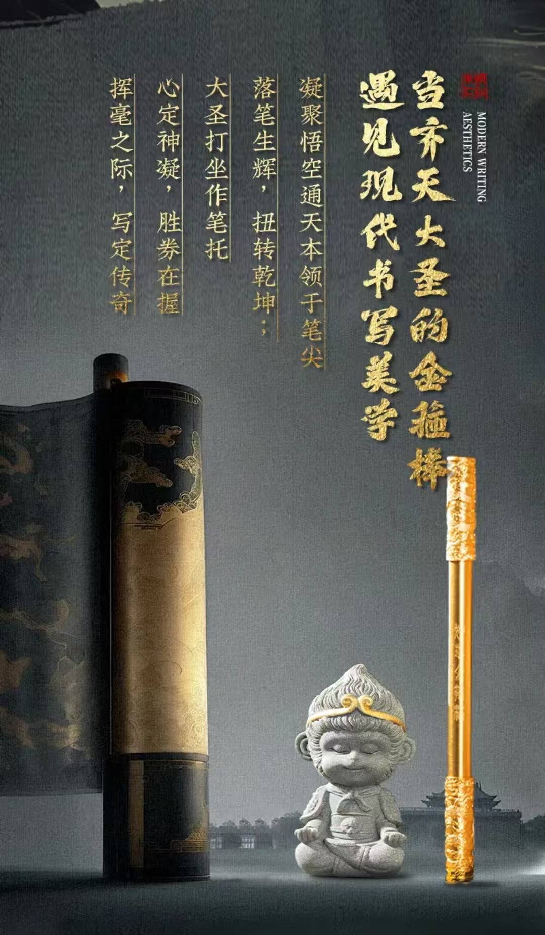 Zhu Bingren Copper Ruyi Golden Cudgel Pen Authentic Creative Black Mythical Wukong Ornament Pen Gift for Students and Boys