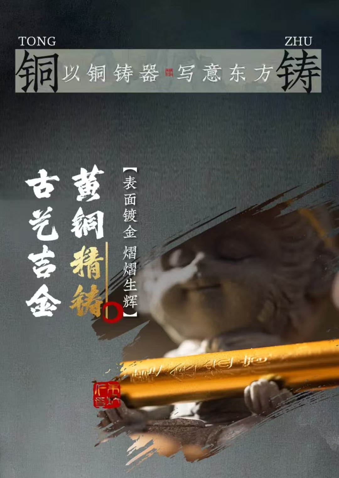 Zhu Bingren Copper Ruyi Golden Cudgel Pen Authentic Creative Black Mythical Wukong Ornament Pen Gift for Students and Boys