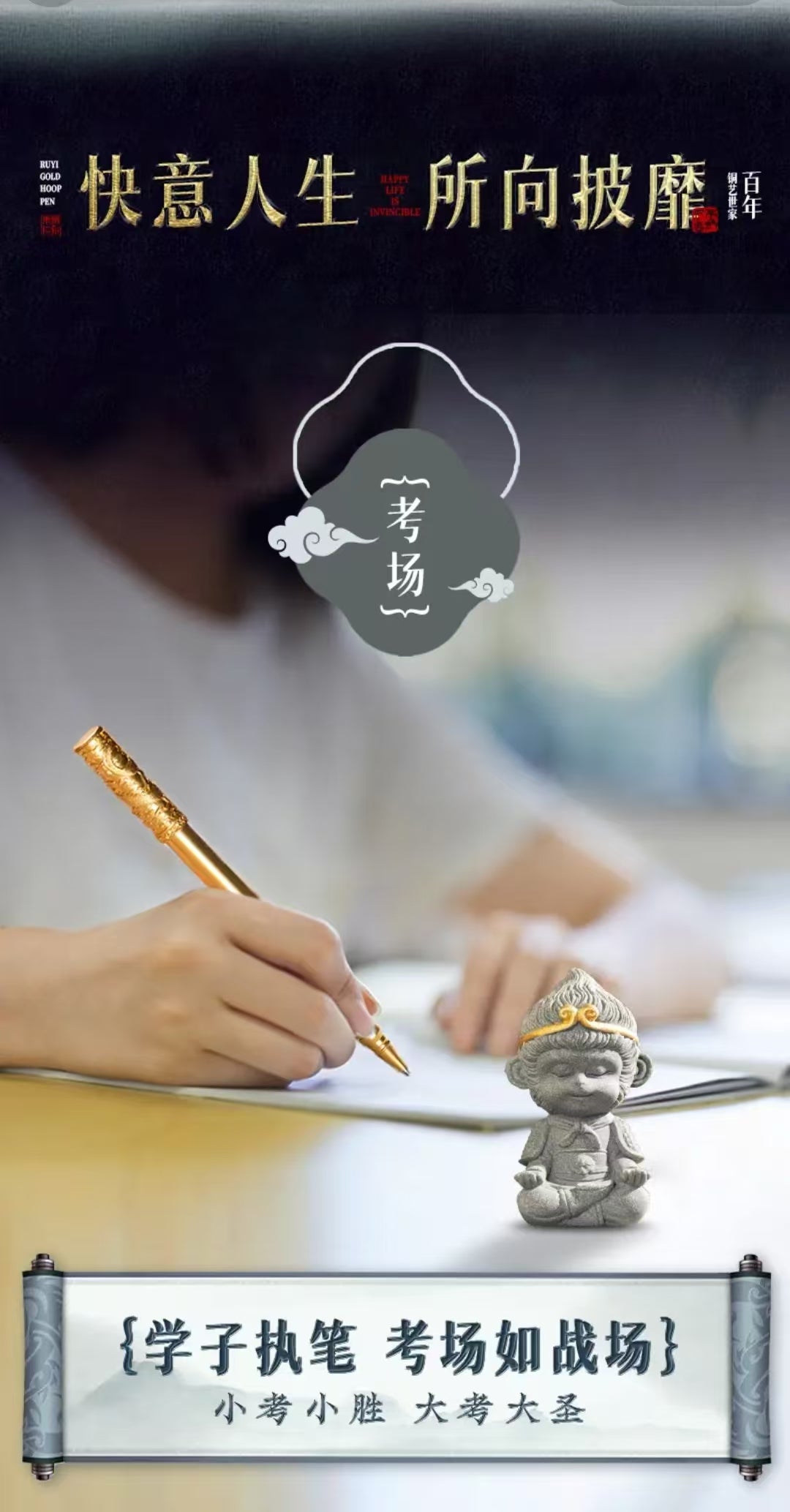 Zhu Bingren Copper Ruyi Golden Cudgel Pen Authentic Creative Black Mythical Wukong Ornament Pen Gift for Students and Boys