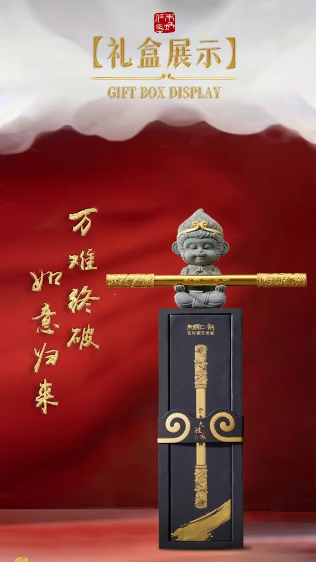 Zhu Bingren Copper Ruyi Golden Cudgel Pen Authentic Creative Black Mythical Wukong Ornament Pen Gift for Students and Boys