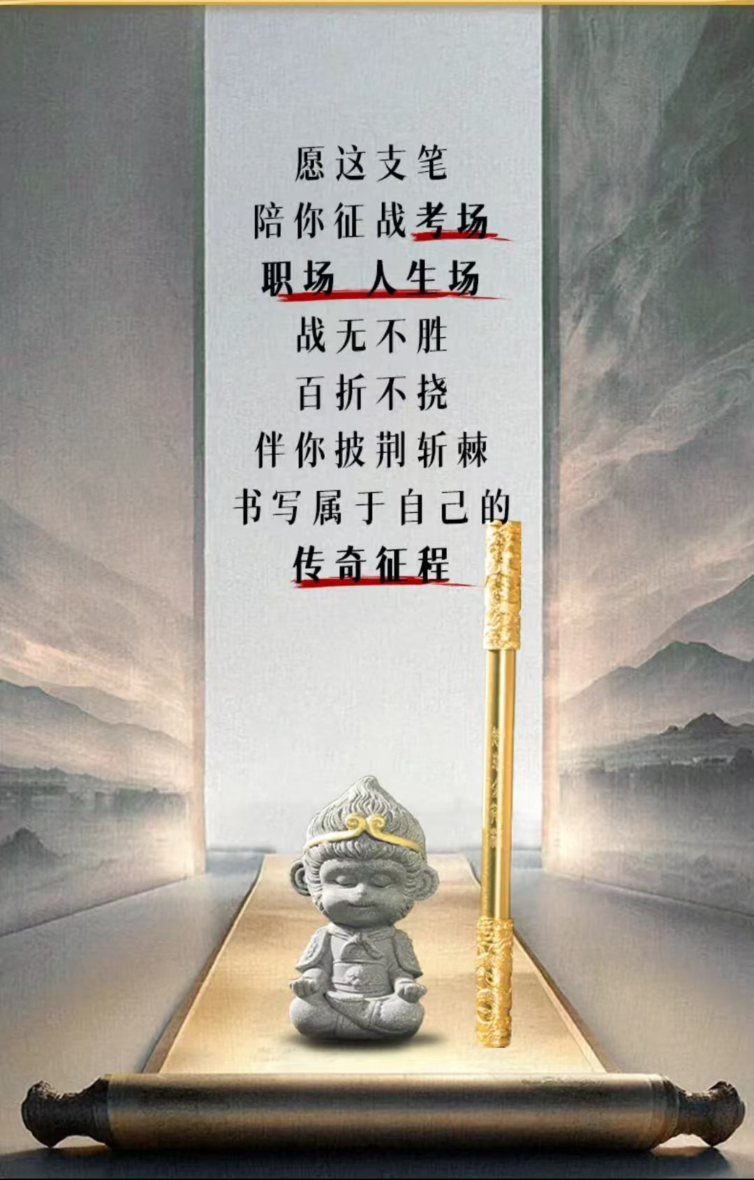 Zhu Bingren Copper Ruyi Golden Cudgel Pen Authentic Creative Black Mythical Wukong Ornament Pen Gift for Students and Boys