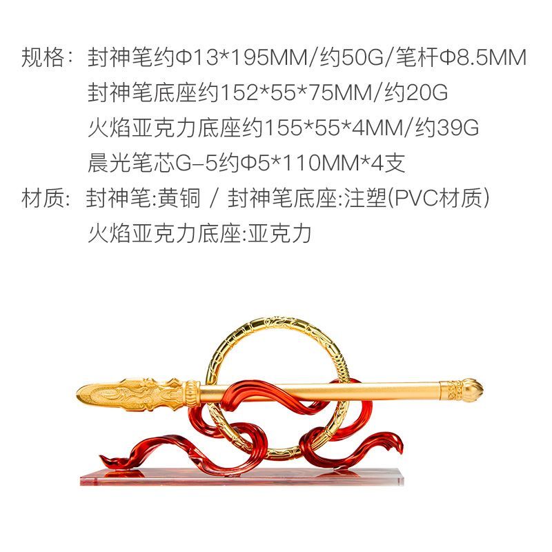 Zhu bingren copper One Stroke Decisive Circle Nezha Set Pen Figurine Peripheral Ornament Gift for Boys Students