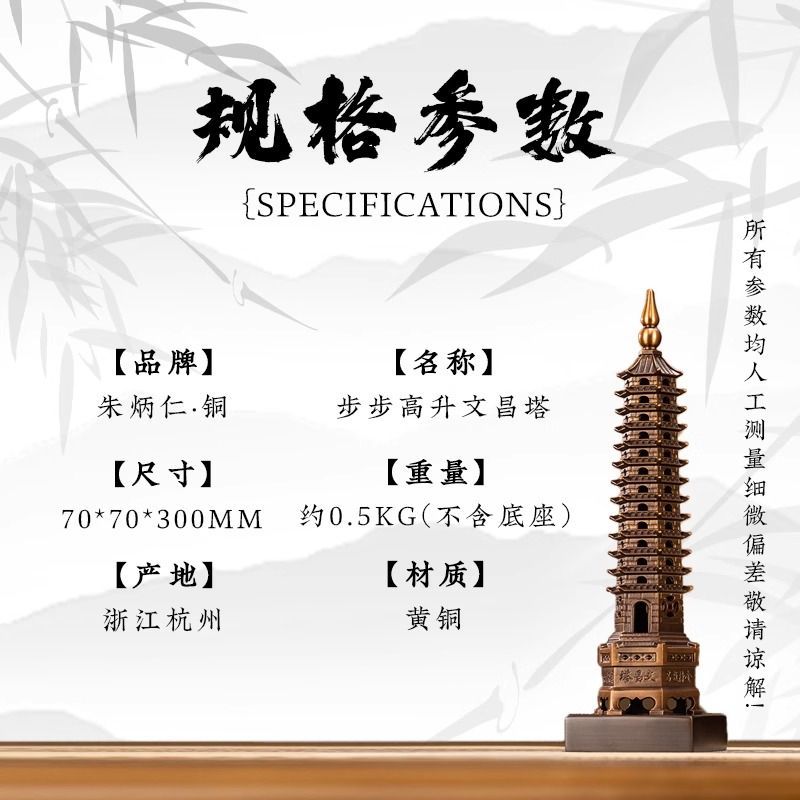 Zhu bingren copper New Arrival Step-by-Step Success Wen Chang Pagoda Home Living Room Decoration Ornament Office Desk Ornament Copper