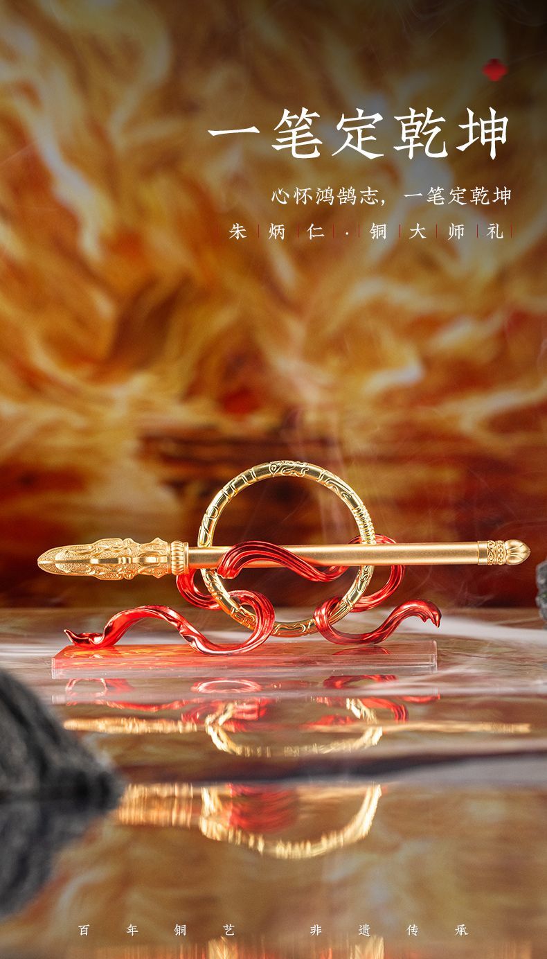 Zhu bingren copper One Stroke Decisive Circle Nezha Set Pen Figurine Peripheral Ornament Gift for Boys Students