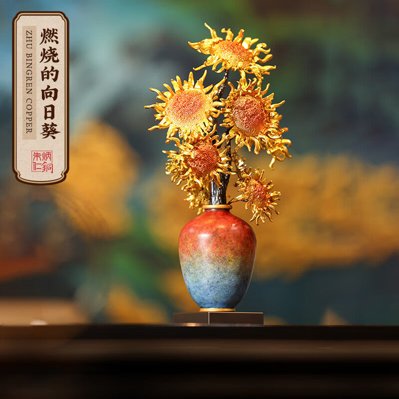 Zhu bingren copper Cultural and Creative Edition《Burning Sunflower》 Sunflower Ornament for Living Room Entrance Office Desk