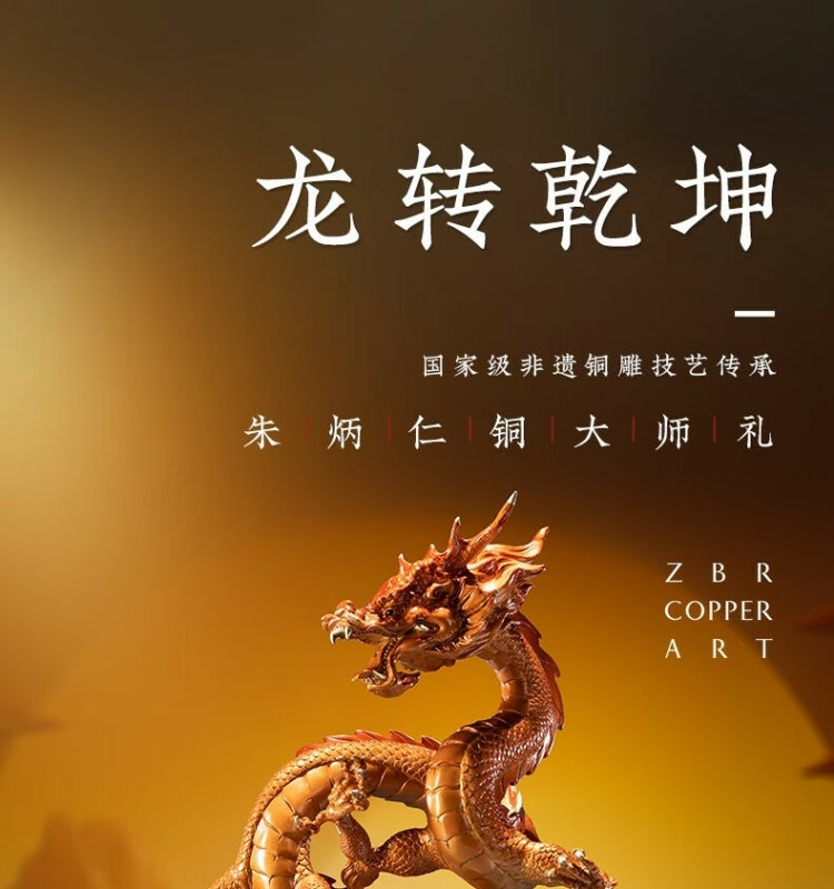 Zhu bingren copper Dragon Turns the Universe Dragon Ornament Living Room Entrance Decoration Craft Home Decor Office Decoration