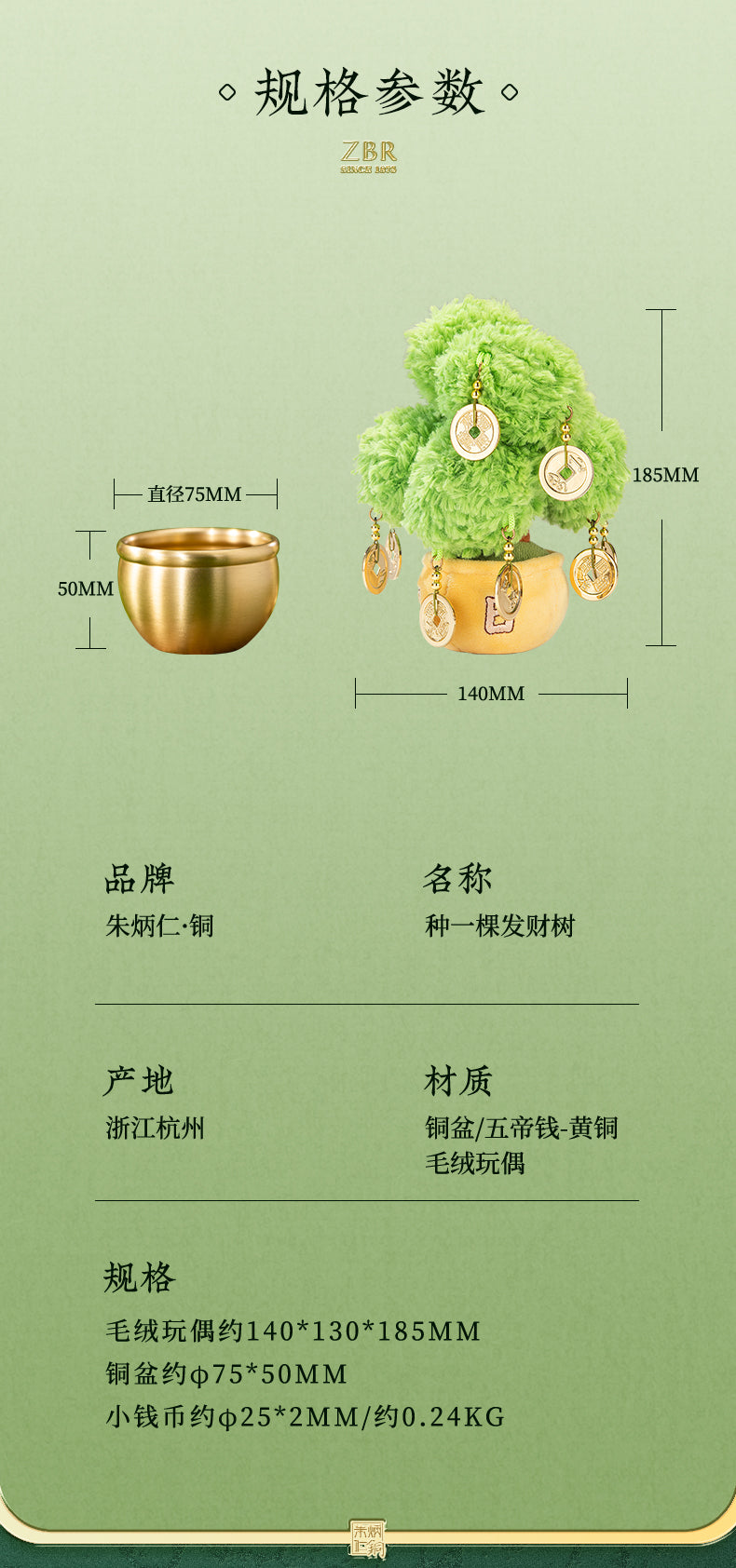 Zhu bingren copper Plant a Money Tree Ornament for Living Room, Entrance, Office, Opening, Housewarming, Gift Giving