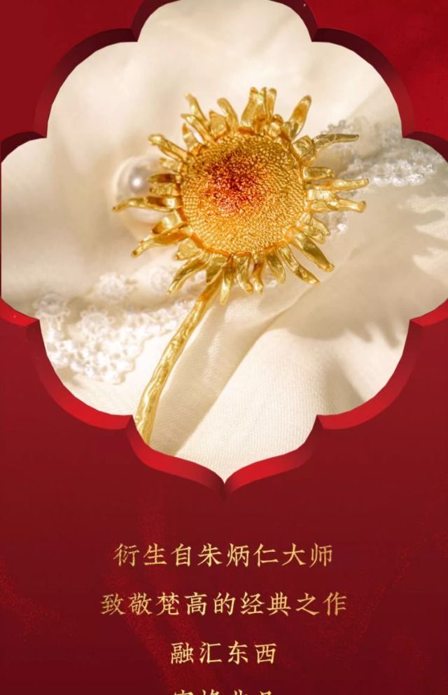 Zhu bingren copper Burning Sunflower Brooch Pendant Hanging Ornaments Office Desk Decorations Gift Ornaments