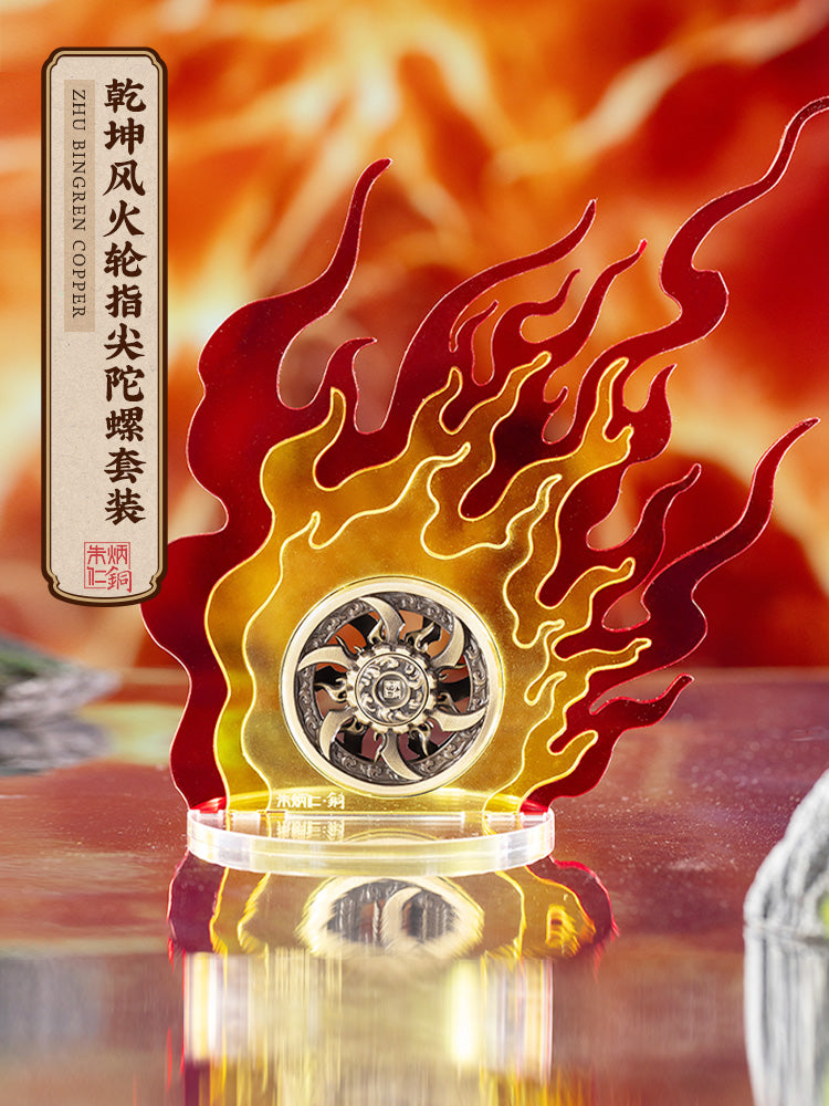 Zhu Bingren Copper Qiankun Wind Fire Wheel Fidget Spinner Set Stress Relief Toy Nezha Ornament Desktop Decoration