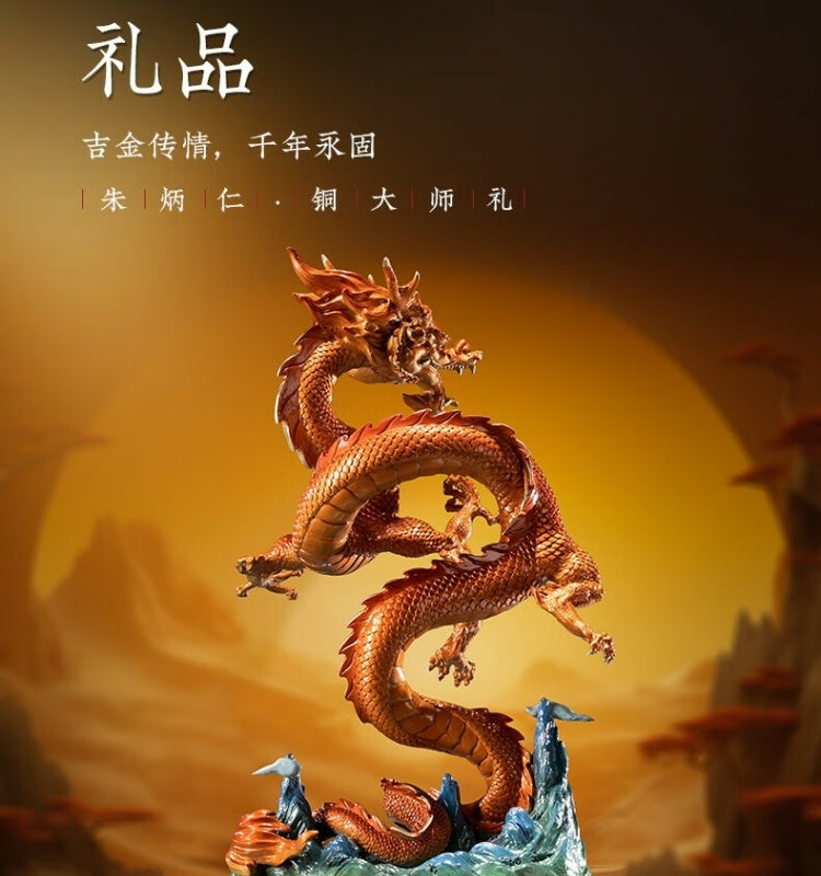 Zhu bingren copper Dragon Turns the Universe Dragon Ornament Living Room Entrance Decoration Craft Home Decor Office Decoration