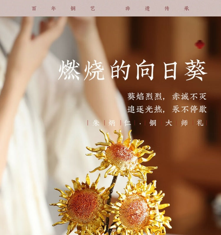 Zhu bingren copper Cultural and Creative Edition《Burning Sunflower》 Sunflower Ornament for Living Room Entrance Office Desk
