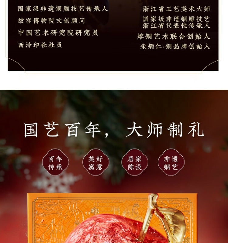 Zhu Bingren Copper Banknote Grade Happy Fruit Copper Ornament Home Happiness Little Apple Office Desktop Apple Gift
