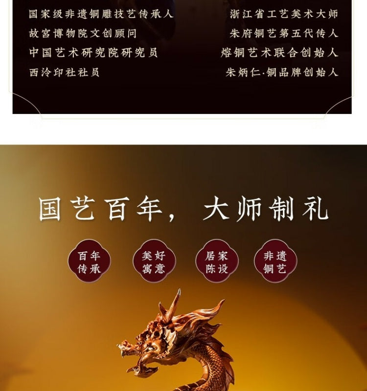 Zhu bingren copper Dragon Turns the Universe Dragon Ornament Living Room Entrance Decoration Craft Home Decor Office Decoration
