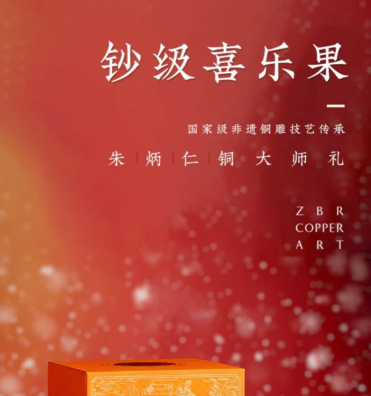 Zhu Bingren Copper Banknote Grade Happy Fruit Copper Ornament Home Happiness Little Apple Office Desktop Apple Gift