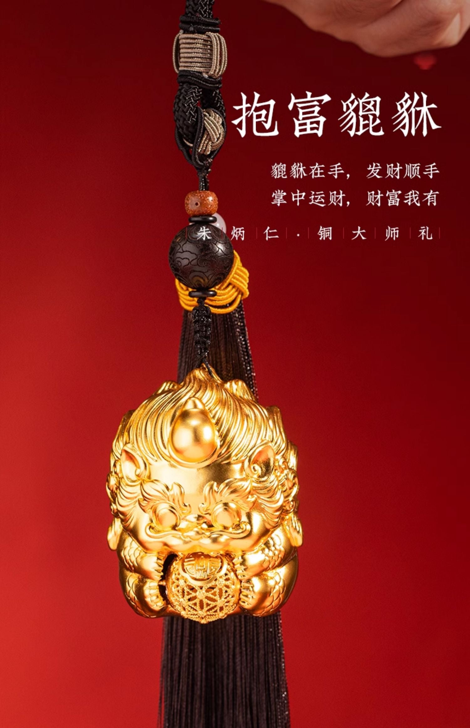 Zhu bingren copper Fortune Pixiu Copper Pendant Filigree Craft Handheld Piece Wealth-Attracting Decoration Holiday Gift