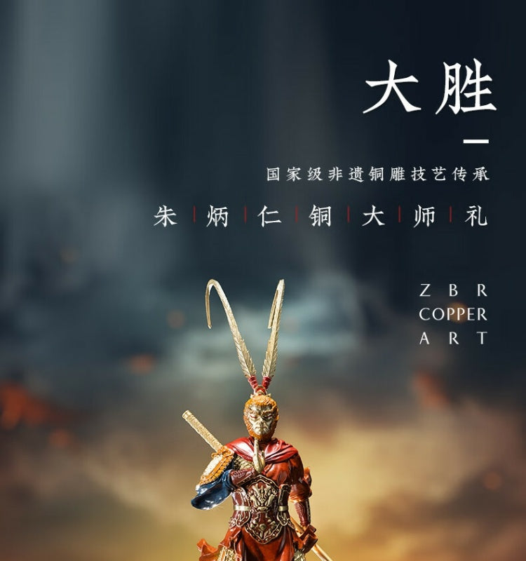 Zhu bingren copper Great Victory Living Room Entrance Study Desk Great Sage Sun Wukong Copper Craft Ornament Opening Gift