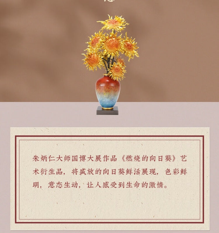 Zhu bingren copper Cultural and Creative Edition《Burning Sunflower》 Sunflower Ornament for Living Room Entrance Office Desk