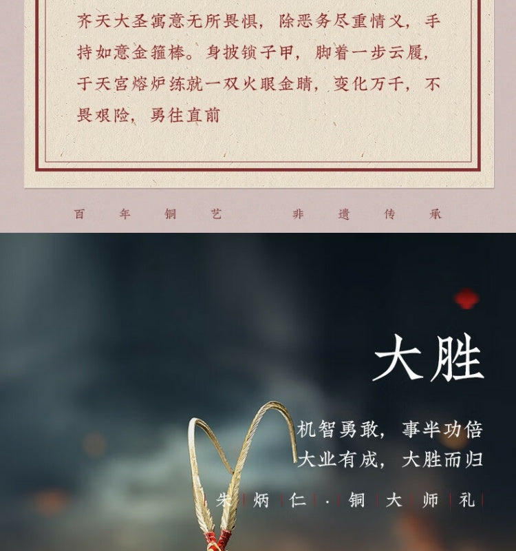Zhu bingren copper Great Victory Living Room Entrance Study Desk Great Sage Sun Wukong Copper Craft Ornament Opening Gift