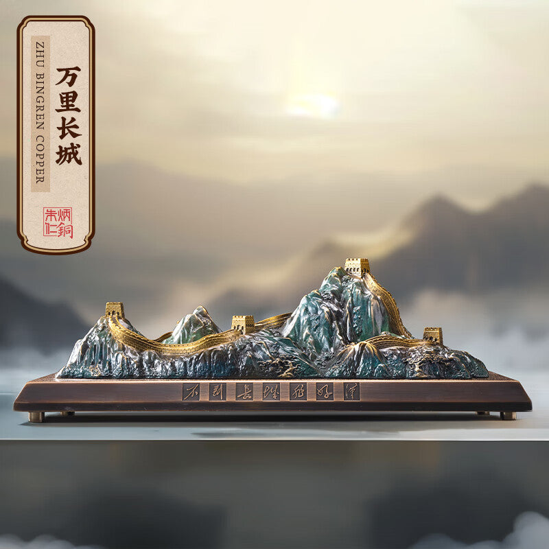 Zhu bingren copper Great Wall New Chinese Style Home Living Room Study Desk Creative Boutique Decoration Gift Ornament