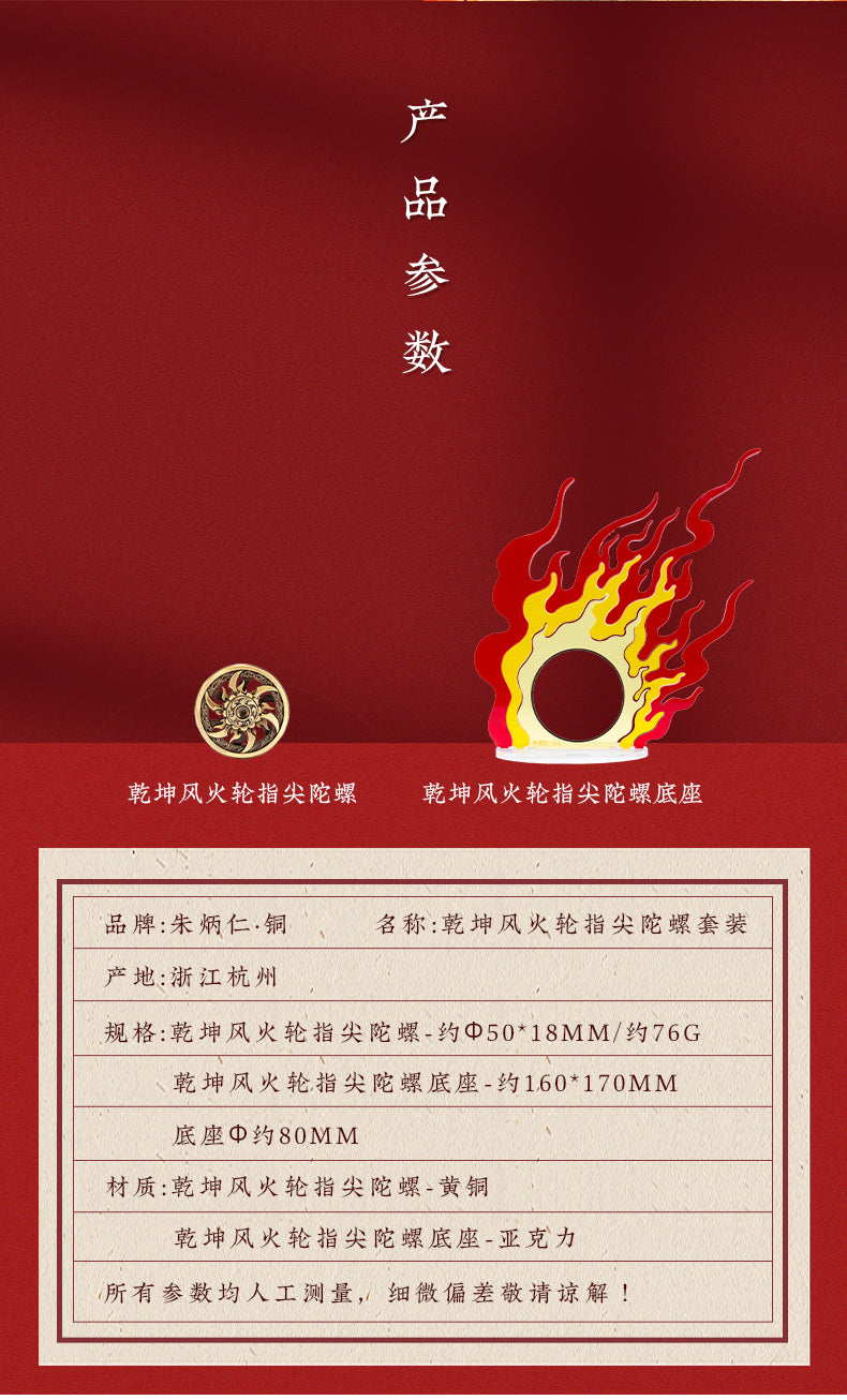 Zhu Bingren Copper Qiankun Wind Fire Wheel Fidget Spinner Set Stress Relief Toy Nezha Ornament Desktop Decoration