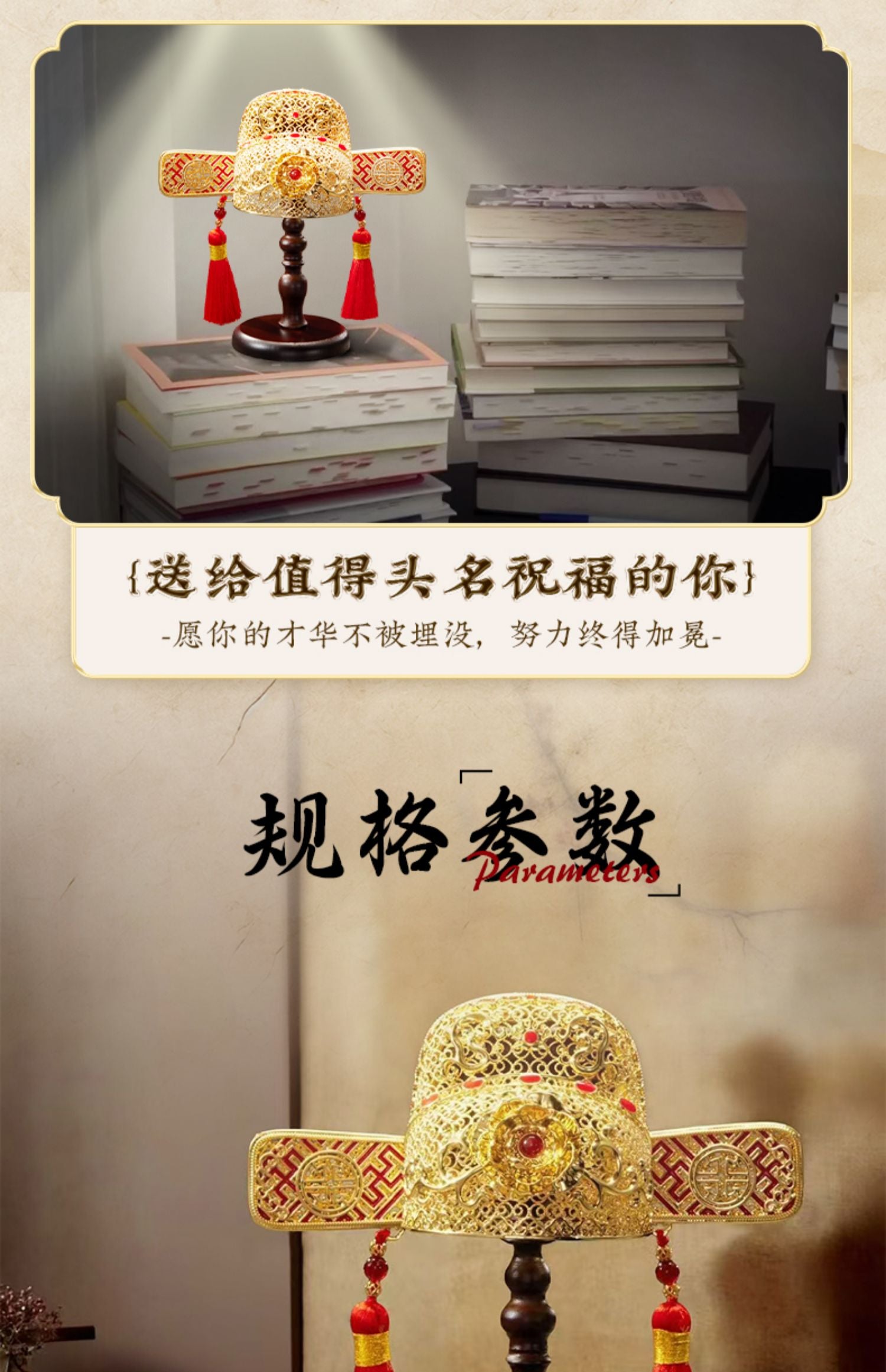 Zhu Bingren Bronze Three Consecutive Wins Champion Hat and No. One Scholar Hat Desktop Ornament Student Gift High School Graduation Filigree