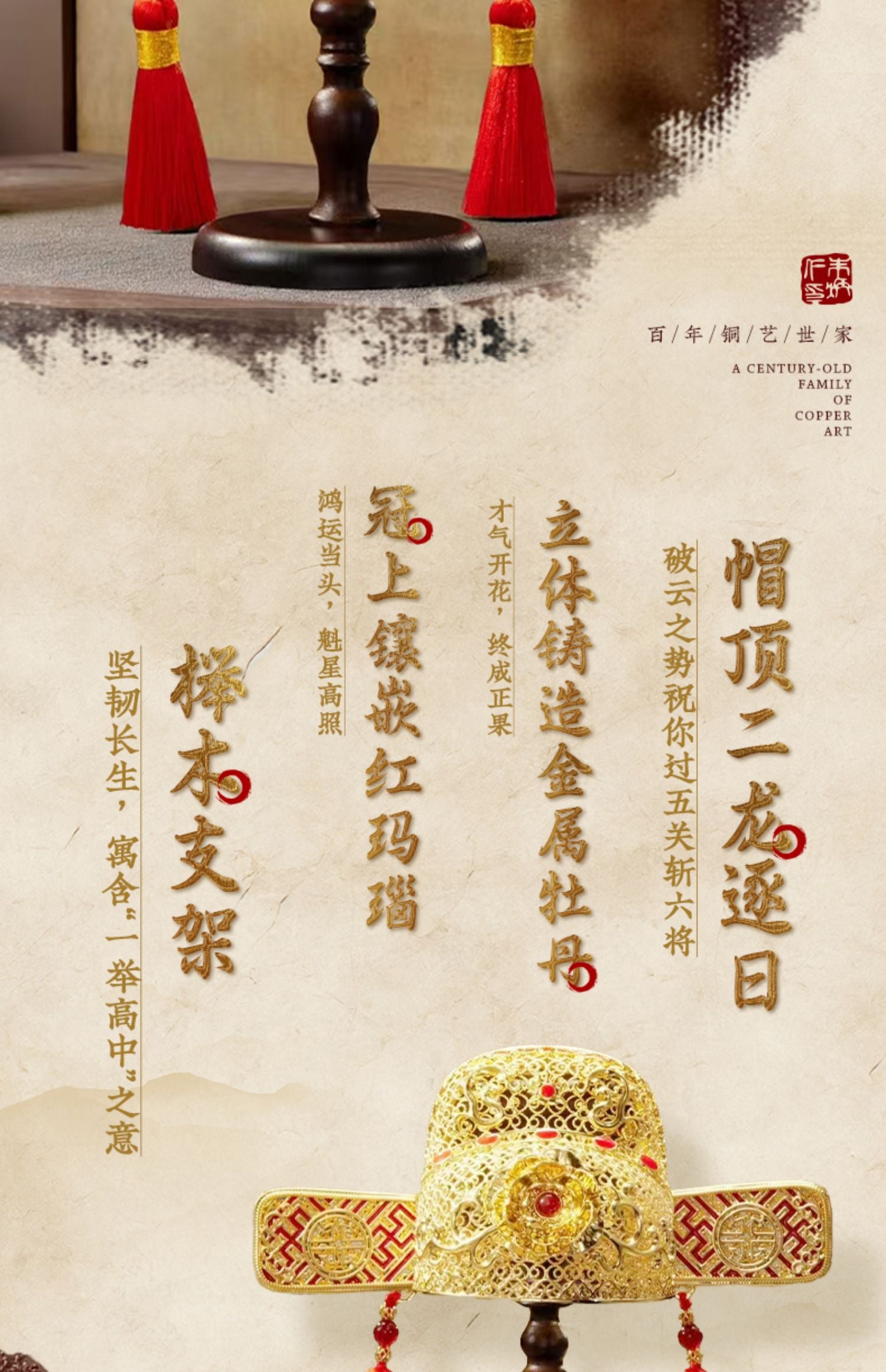 Zhu Bingren Bronze Three Consecutive Wins Champion Hat and No. One Scholar Hat Desktop Ornament Student Gift High School Graduation Filigree