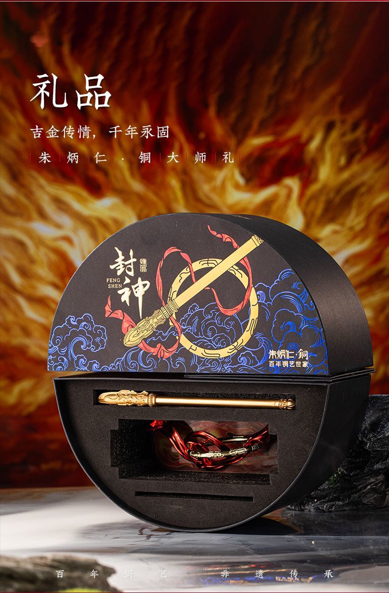Zhu bingren copper One Stroke Decisive Circle Nezha Set Pen Figurine Peripheral Ornament Gift for Boys Students
