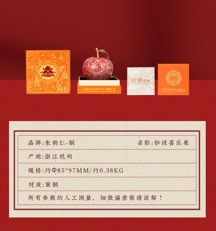 Zhu Bingren Copper Banknote Grade Happy Fruit Copper Ornament Home Happiness Little Apple Office Desktop Apple Gift