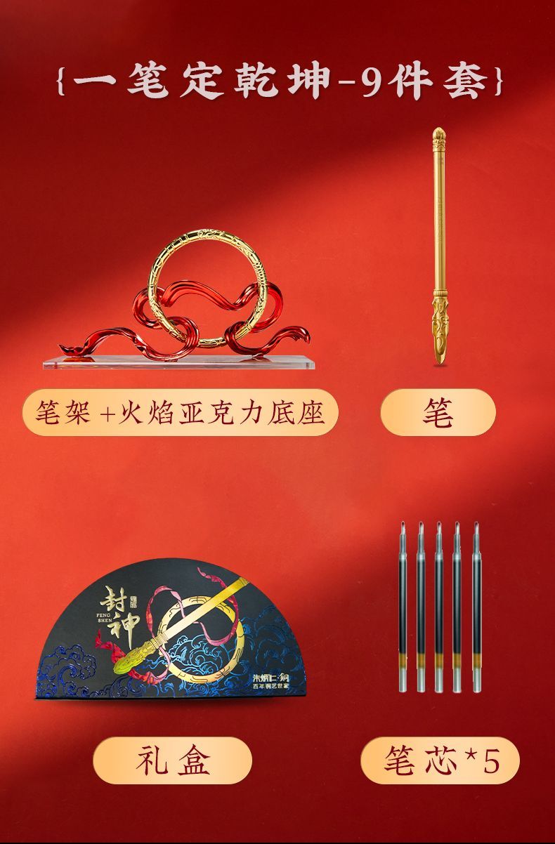Zhu bingren copper One Stroke Decisive Circle Nezha Set Pen Figurine Peripheral Ornament Gift for Boys Students
