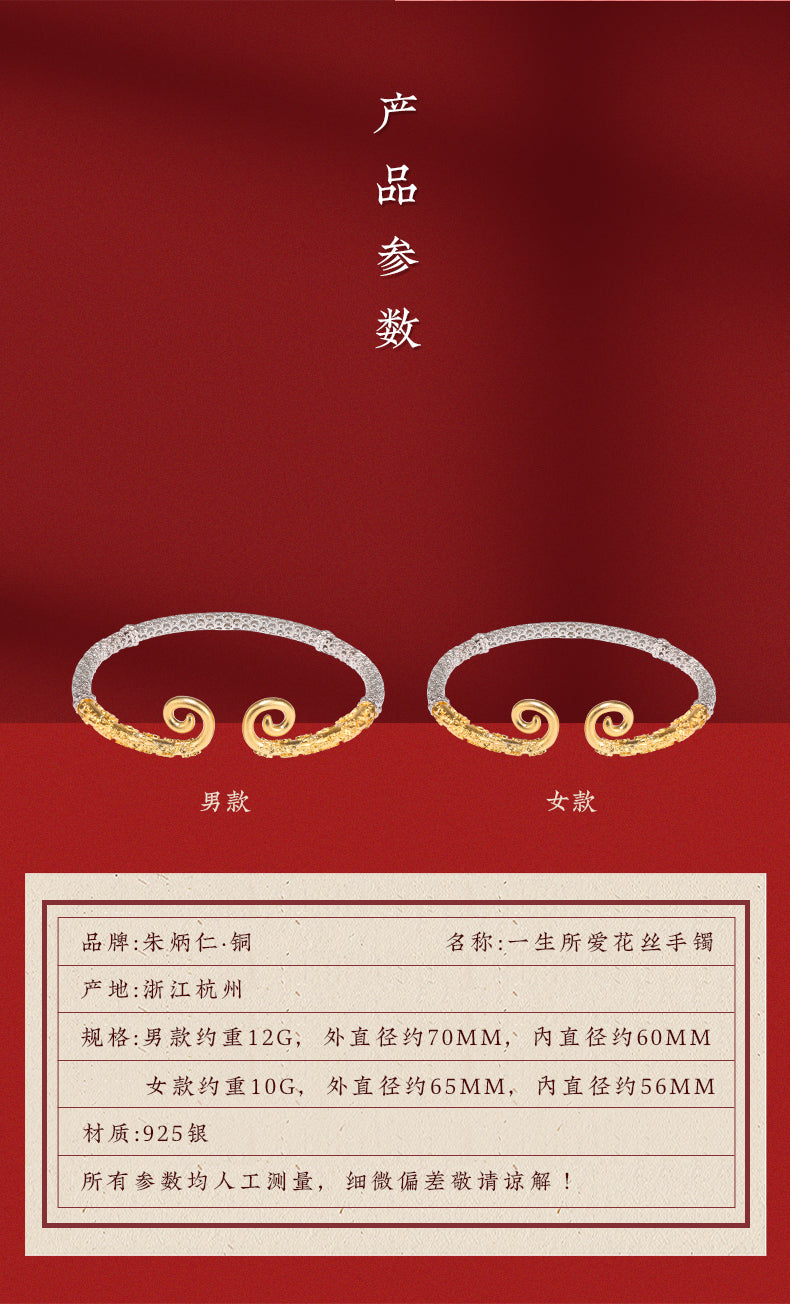Zhu Bingren Copper Lifetime Love Filigree Silver Bracelet Adjustable Bangle Jewelry Gift for Girlfriend Boyfriend Couple