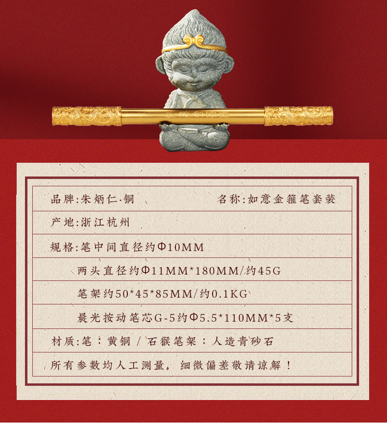 Zhu Bingren Copper Ruyi Golden Cudgel Pen Authentic Creative Black Mythical Wukong Ornament Pen Gift for Students and Boys