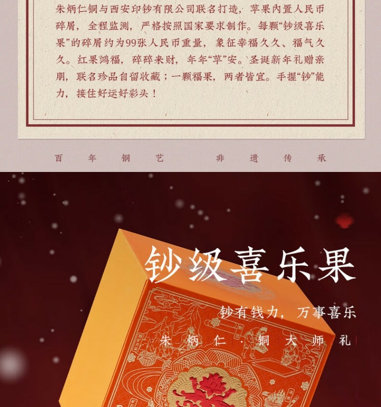 Zhu Bingren Copper Banknote Grade Happy Fruit Copper Ornament Home Happiness Little Apple Office Desktop Apple Gift