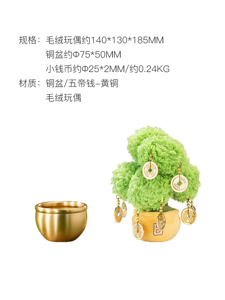 Zhu bingren copper Plant a Money Tree Ornament for Living Room, Entrance, Office, Opening, Housewarming, Gift Giving