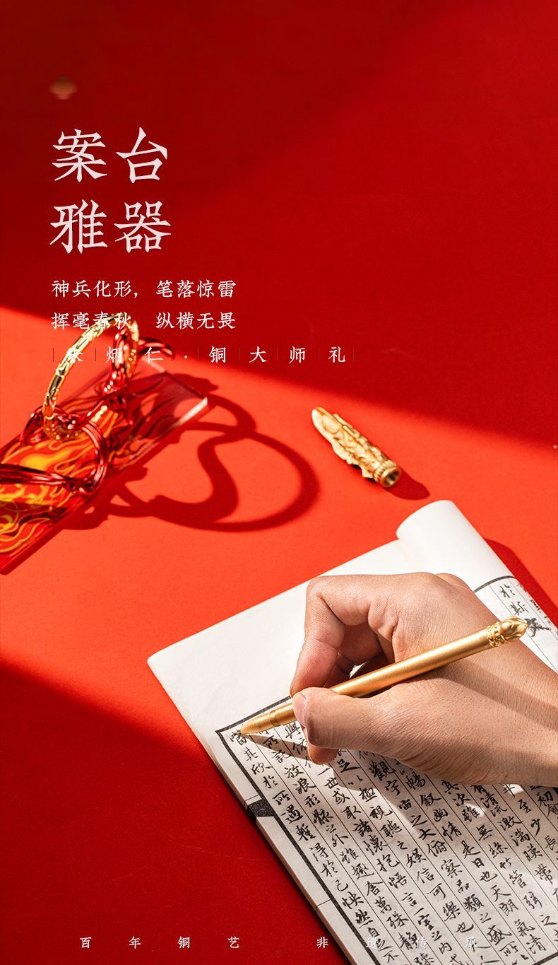 Zhu bingren copper One Stroke Decisive Circle Nezha Set Pen Figurine Peripheral Ornament Gift for Boys Students