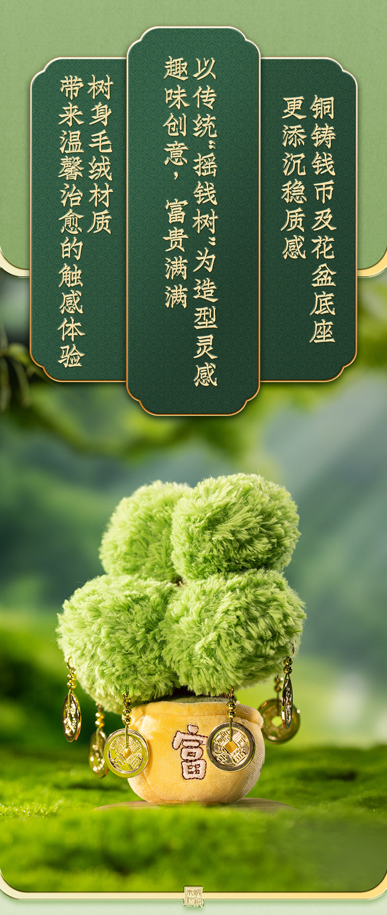 Zhu bingren copper Plant a Money Tree Ornament for Living Room, Entrance, Office, Opening, Housewarming, Gift Giving