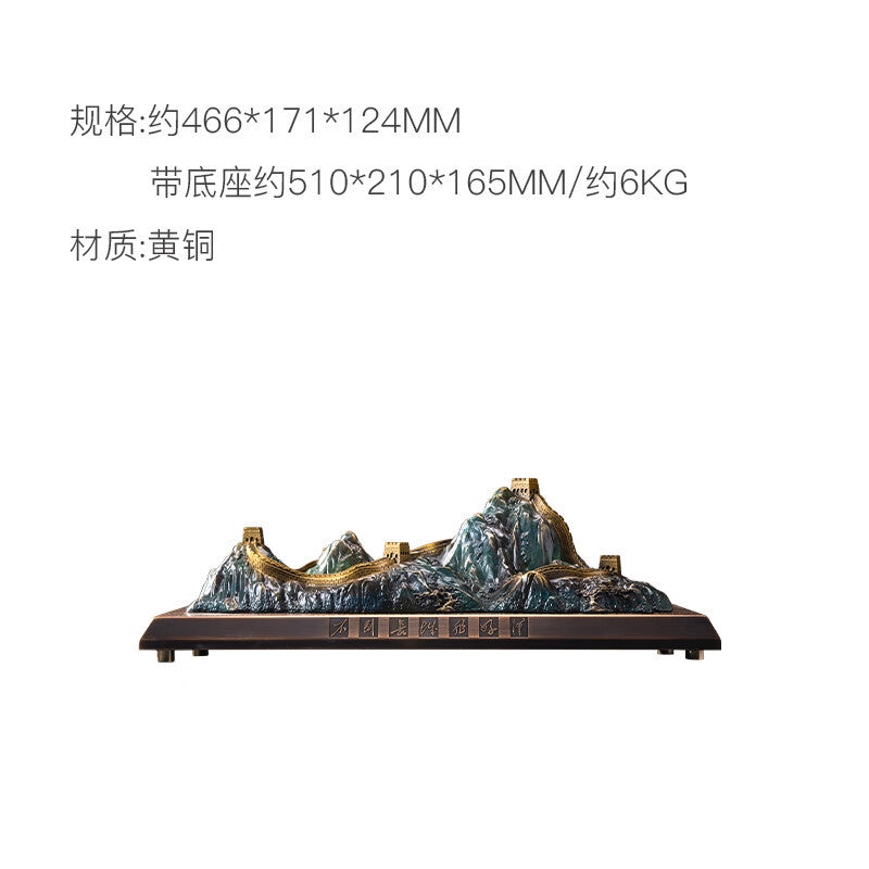 Zhu bingren copper Great Wall New Chinese Style Home Living Room Study Desk Creative Boutique Decoration Gift Ornament