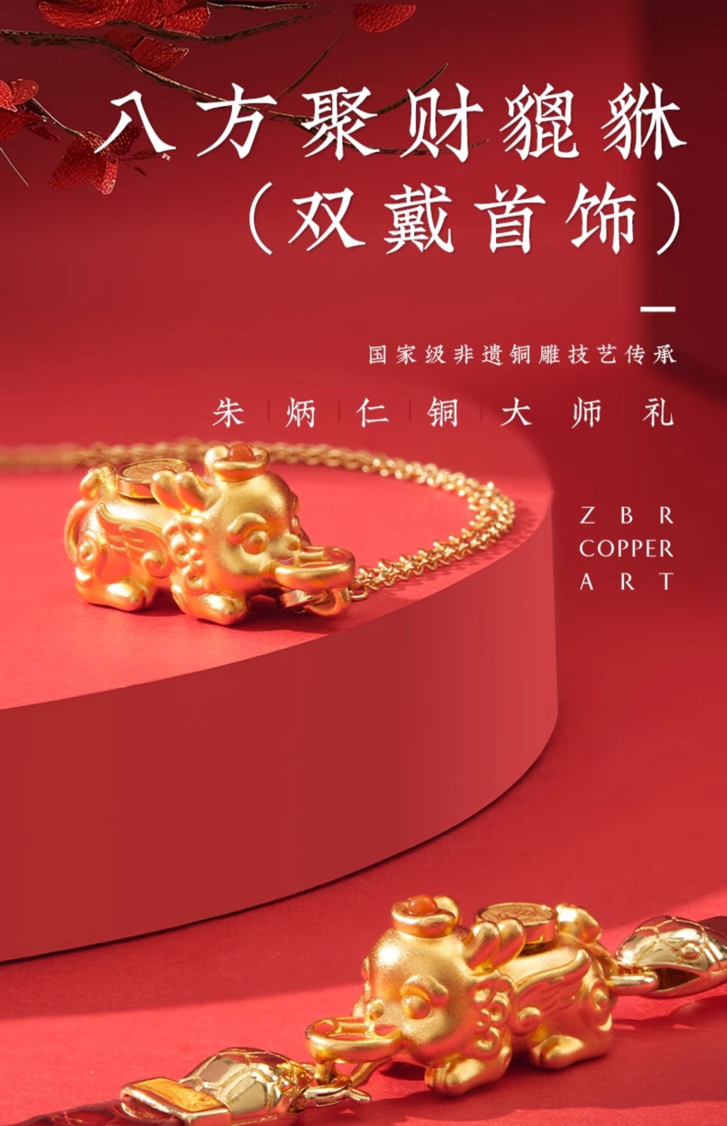 Zhu bingren copper Eight Directions Wealth Gathering Pixiu Bracelet Necklace Lucky Fortune Bracelet Woven Gift for Men on Holidays