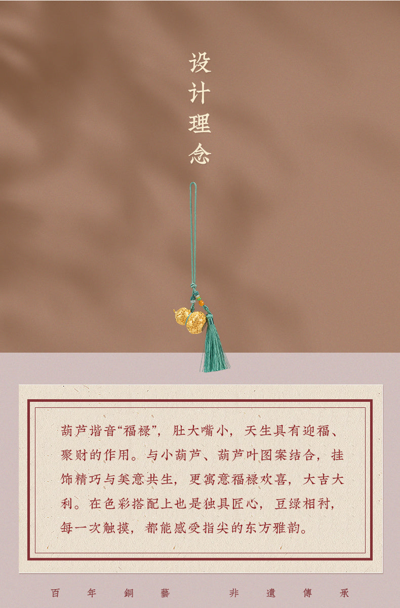 Zhu bingren copper Fortune and Joy Gourd Pendant Auspicious Gourd Peace Hanging Ornament Car Pendant Gift Decoration