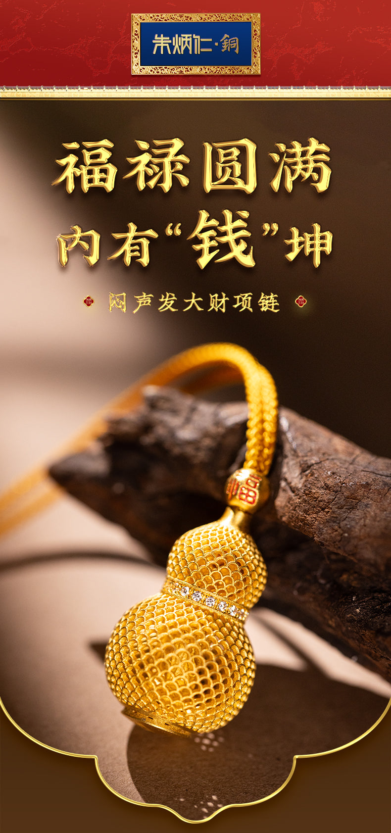 Zhu Bingren Copper Muffled Sound Prosperity Pendant Filigree Gourd Pendant Bag Hanging Keychain God of Wealth Decorative Necklace