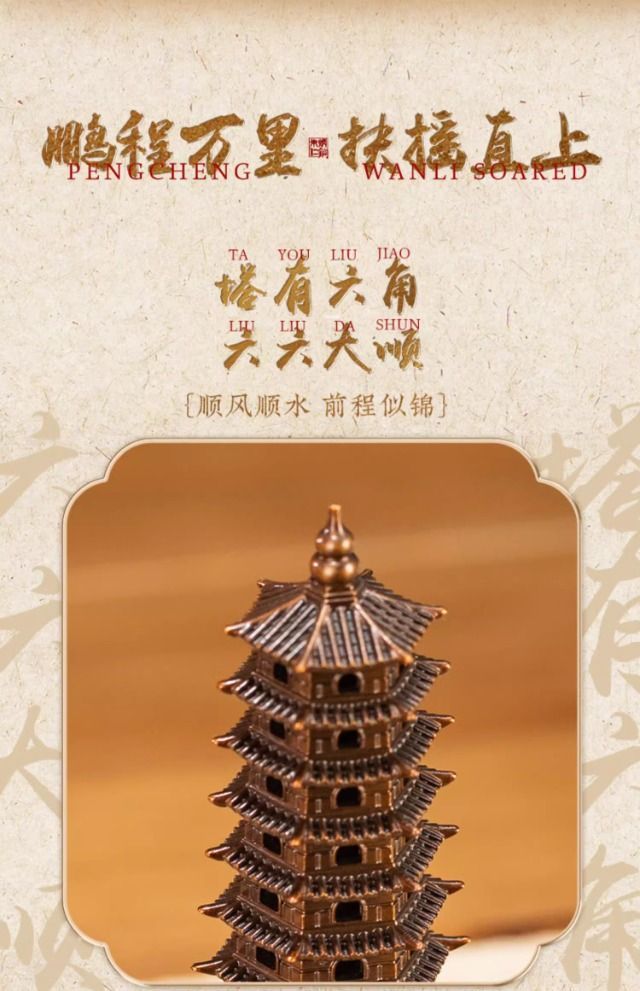 Zhu bingren copper New Arrival Step-by-Step Success Wen Chang Pagoda Home Living Room Decoration Ornament Office Desk Ornament Copper
