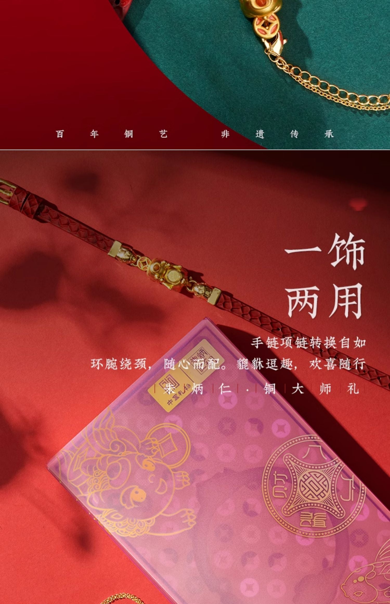 Zhu bingren copper Eight Directions Wealth Gathering Pixiu Bracelet Necklace Lucky Fortune Bracelet Woven Gift for Men on Holidays