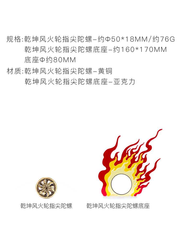 Zhu Bingren Copper Qiankun Wind Fire Wheel Fidget Spinner Set Stress Relief Toy Nezha Ornament Desktop Decoration