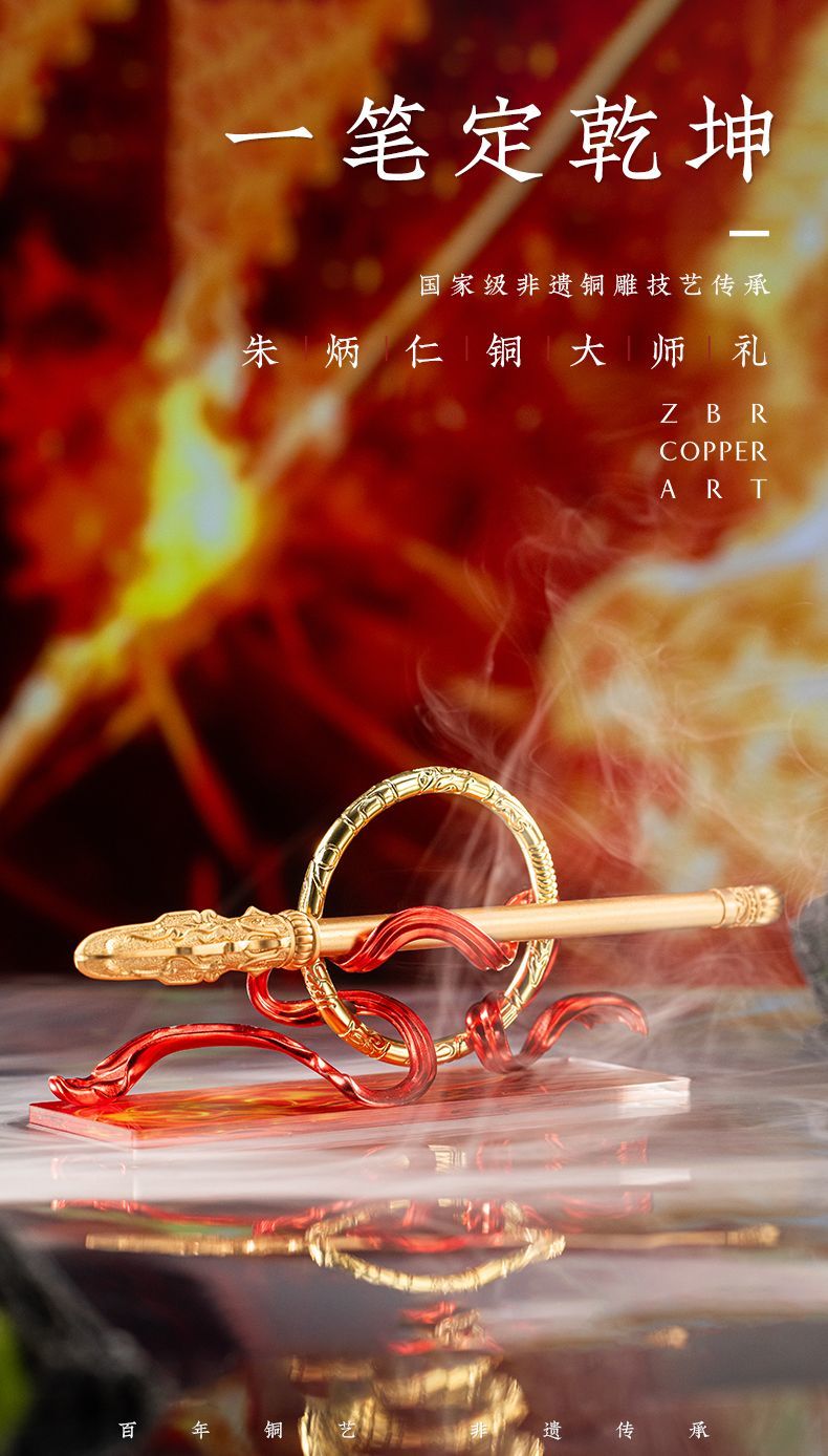 Zhu bingren copper One Stroke Decisive Circle Nezha Set Pen Figurine Peripheral Ornament Gift for Boys Students