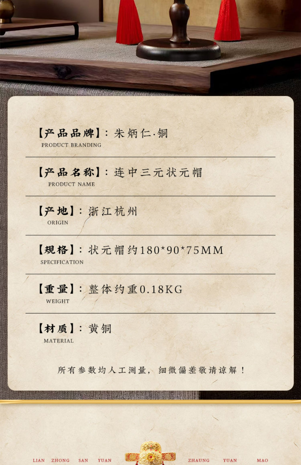 Zhu Bingren Bronze Three Consecutive Wins Champion Hat and No. One Scholar Hat Desktop Ornament Student Gift High School Graduation Filigree