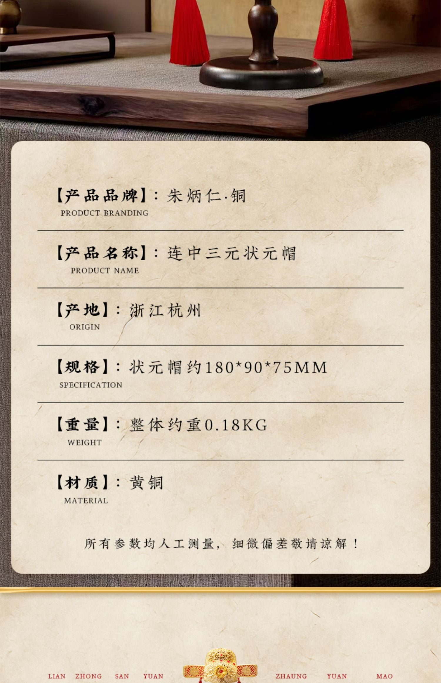 Zhu Bingren Bronze Three Consecutive Wins Champion Hat and No. One Scholar Hat Desktop Ornament Student Gift High School Graduation Filigree